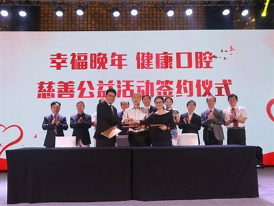 第四次江蘇省民營口腔年會(huì)