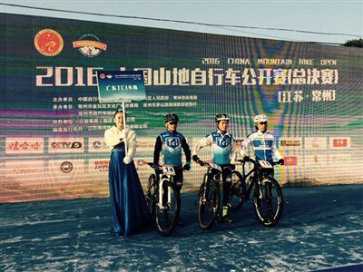 2016中國山地自行車公開賽總決賽