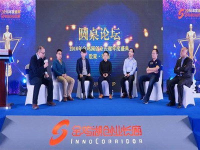 榮耀金雞湖年度盛典