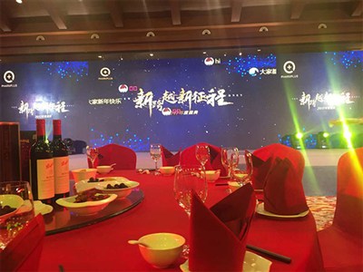 蘇州全億健康產(chǎn)業(yè)投資管理有限公司2017年年會(huì)