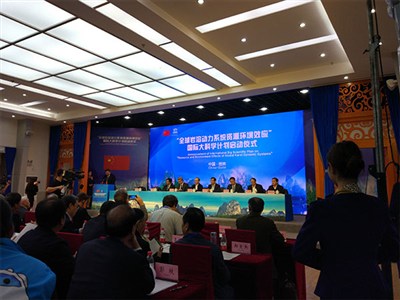 “全球巖溶動力系統的資源環境效應”國際大科學計劃啟動儀式