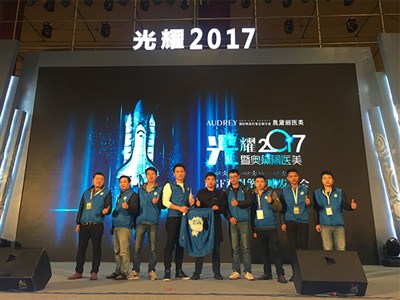 光耀2017暨奧黛麗醫(yī)美PGF雙引擎戰(zhàn)略發(fā)布會