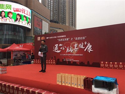 云三七路演試運(yùn)營（重慶站）