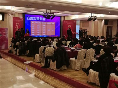 中國平安人壽2017年第一季度會議