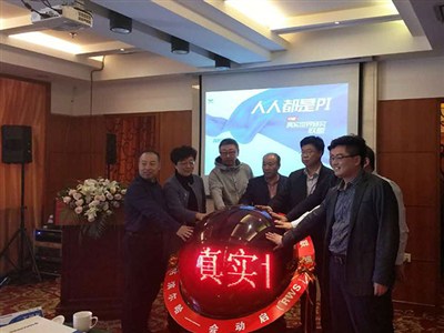 2017艾貝寧圍術期應用專家咨詢會