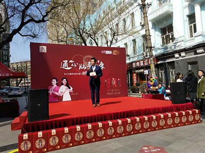 云三七路演（哈爾濱站）