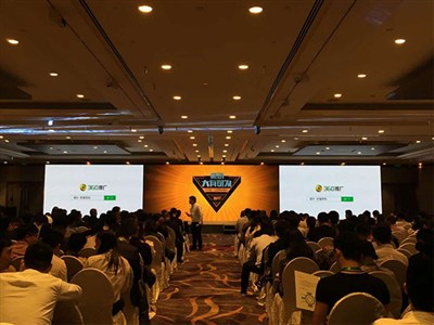 360推廣全國營銷峰會（杭州站）