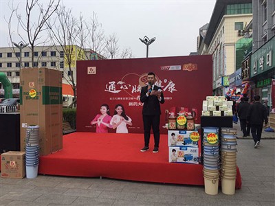 云三七路演（延邊站）