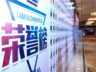 2017平安人壽一季度晉升表彰大會