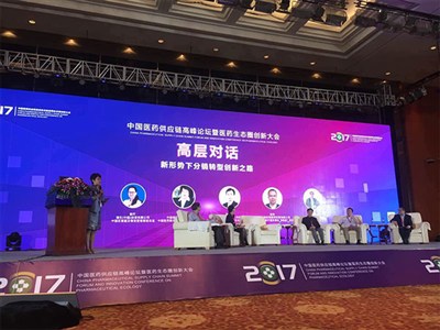 中國醫藥供應鏈高峰論壇暨醫藥生態圈創新大會