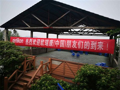歐瑞康二十周年龍舟賽活動