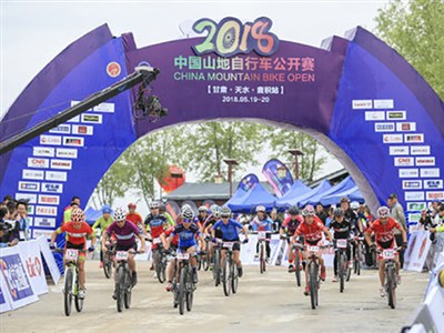 2018中國山地自行車公開賽甘肅天水麥積站