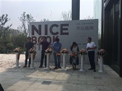吳江綠地江南華府nice書店開業啦！