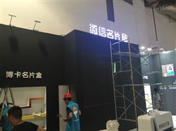 微位現場搭建
