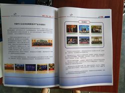 2016通用航空發展峰會印刷品打樣