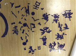 博商會文化墻制作