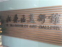 展廳布置完成