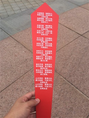 第四屆國際灸法大會之頌天火活動搭建和彩排