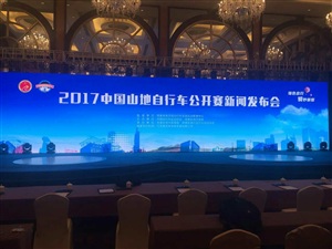 會(huì)場(chǎng)布置初成效果