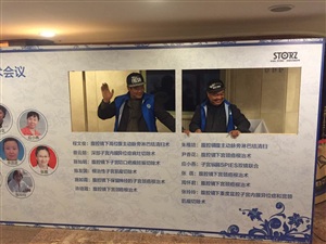 第十六次婦產(chǎn)科學(xué)學(xué)術(shù)會議背景板搭建中
