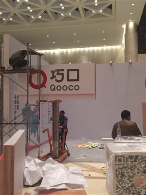 橋口展臺搭建