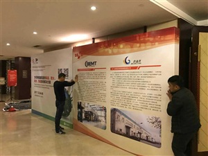 展區背景緊張搭建中