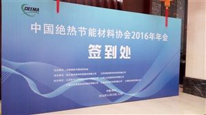 簽到處搭建完成