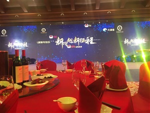 全億年會(huì)順利收關(guān)！