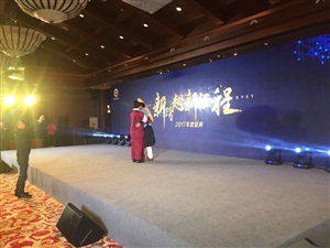 蘇州全億健康產(chǎn)業(yè)投資管理有限公司 2017年年會(huì)進(jìn)行中