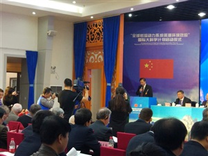 全球巖溶動力系統國際大科學計劃