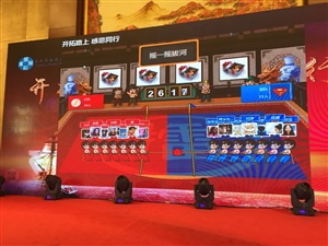 2017蘇州開拓藥業股份有限公司答謝晚宴活動現場