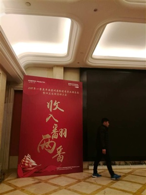 會場布置完畢