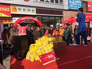 云三七張家口15號活動現場