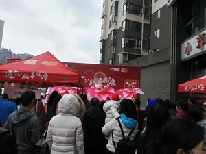 云三七路演，溫江萬華