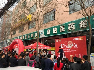 云三七攜手《養生堂》關愛百姓健康西安站
