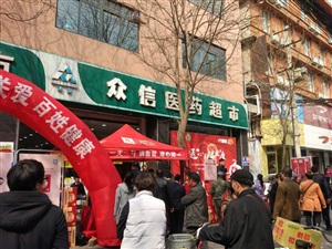 云三七攜手《養生堂》關愛百姓健康西安站