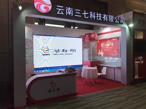 云三七展臺搭建