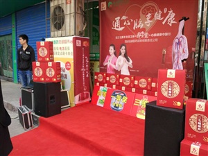 云三七西安站第二場怡康醫藥