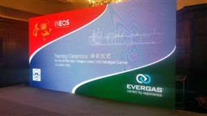 EVERGAS客戶答謝晚宴