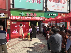 云三七路演韶關站