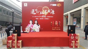 云三七路演杭州站搭建完畢