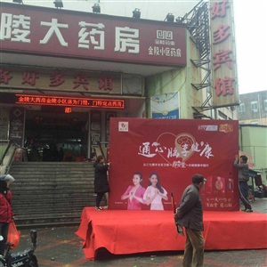 云三七4月9日金陵大藥房金陵小區店
