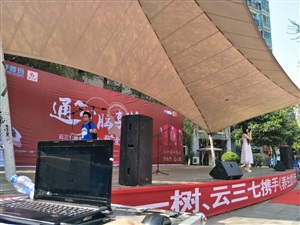 4月9日云三七活動(dòng)貴陽(yáng)站現(xiàn)場(chǎng)