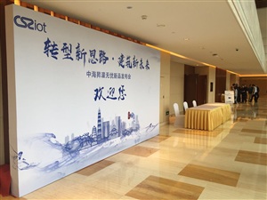 中海昇灌無憂新品發布會搭建完成