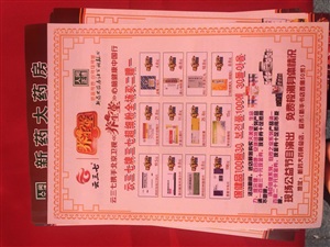 云三七延邊站（第二場）