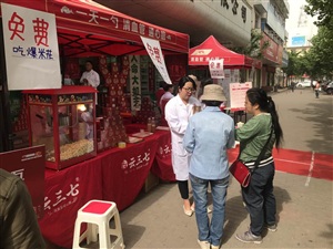 云三七路演阜陽(yáng)站