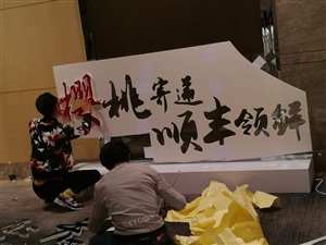 成都順豐櫻桃發(fā)布會