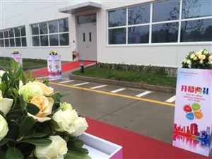 布場完畢
