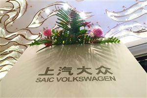 靜候嘉賓