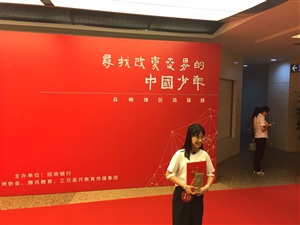 招商銀行--“尋找改變世界的中國少年”選拔大賽活動現(xiàn)場